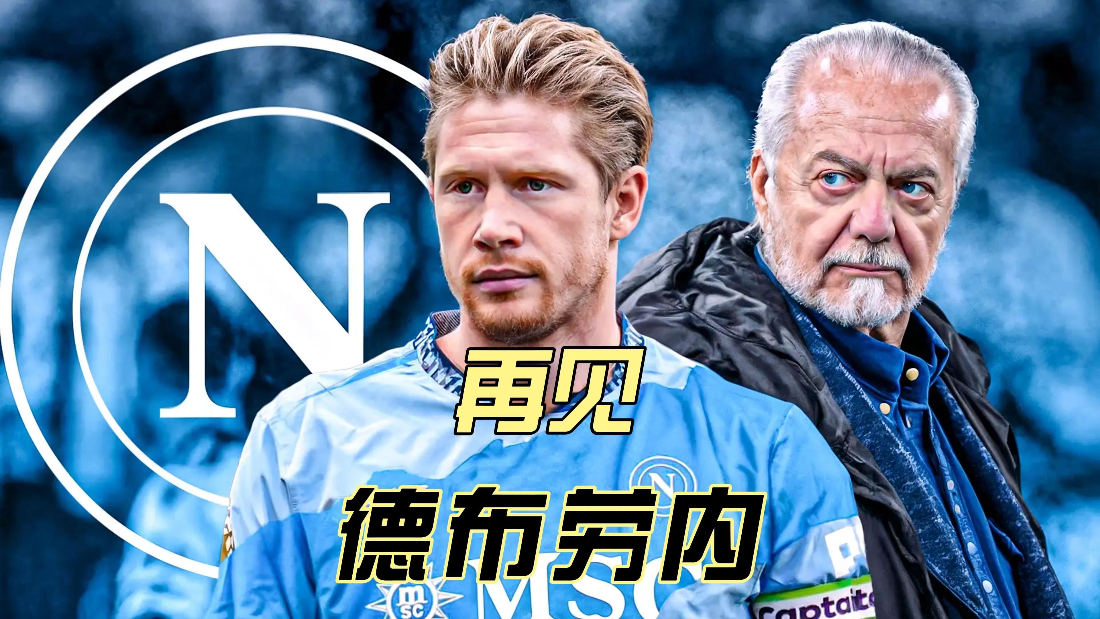 德布劳内官方宣布晋级下一阶段新规，美国队引发争议！