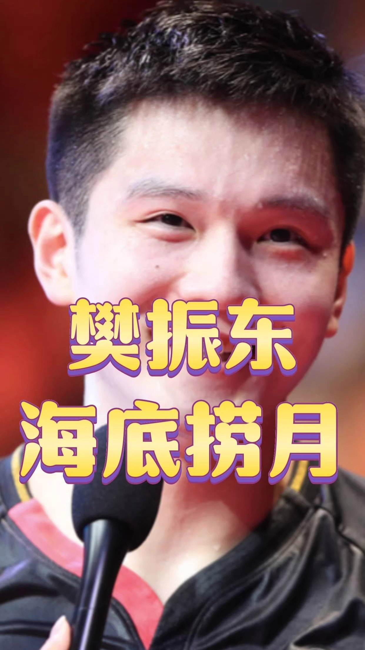 Ming意外战胜中国队，领先优势明显引爆全场！比赛高潮迭起的简单介绍